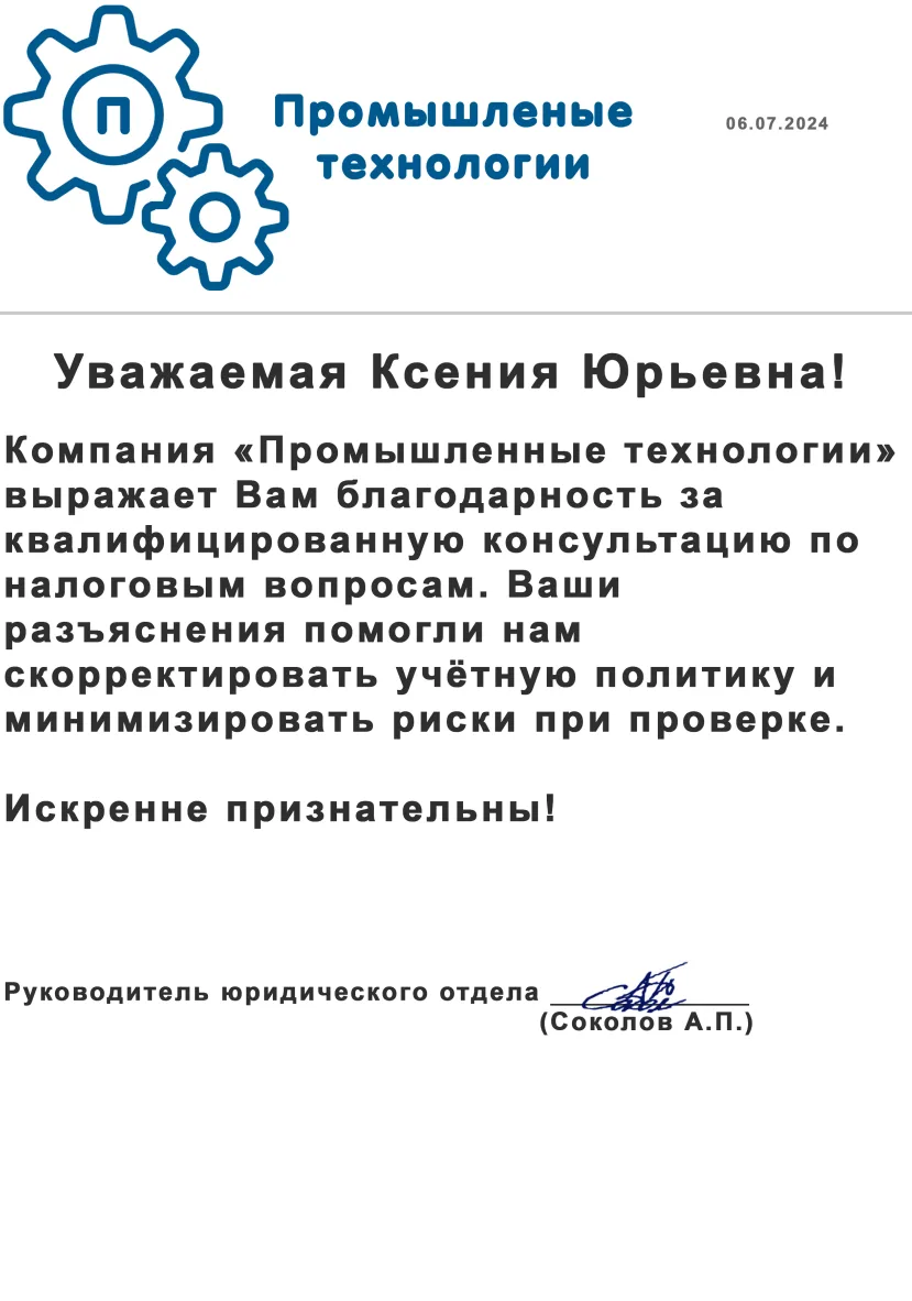 Кряковкина Ксения Юрьевна