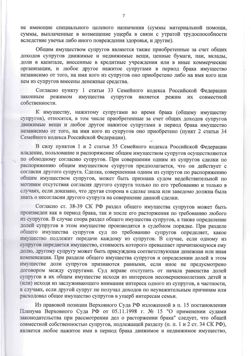 Решение № 2-310/2025
