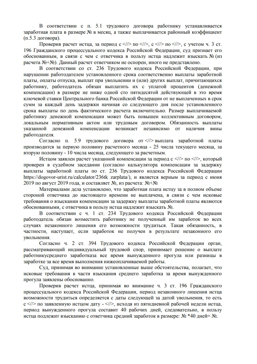 Решение от 03.09.2019