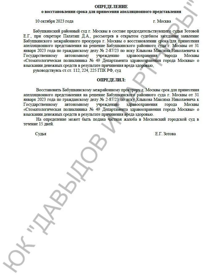 Решение № 2-87/2023