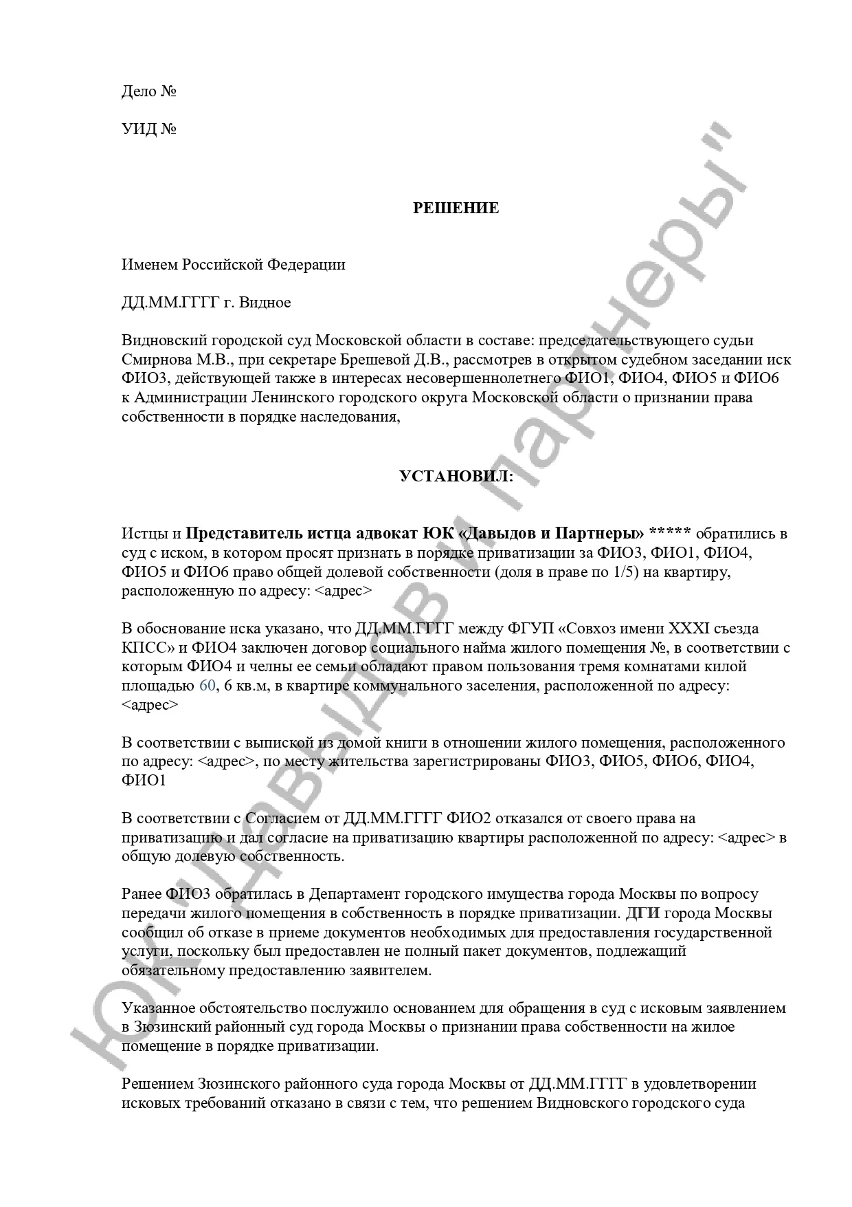 Решение №2-5908/2023