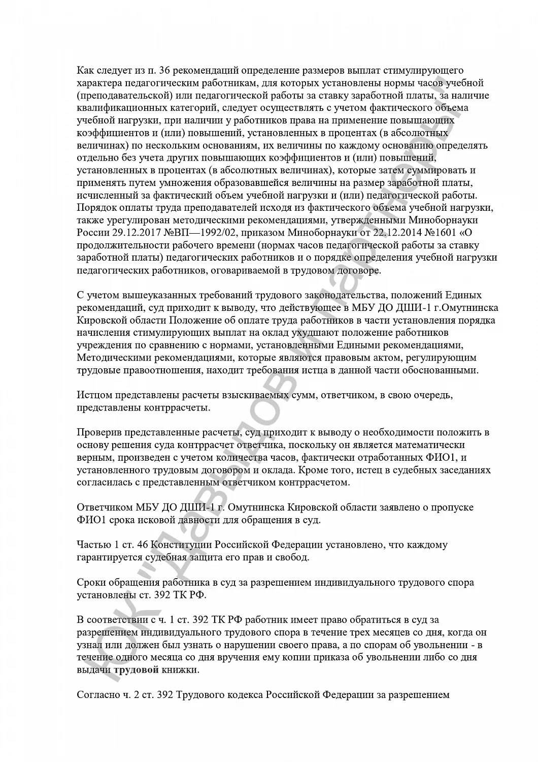 Решение №2-154/2024