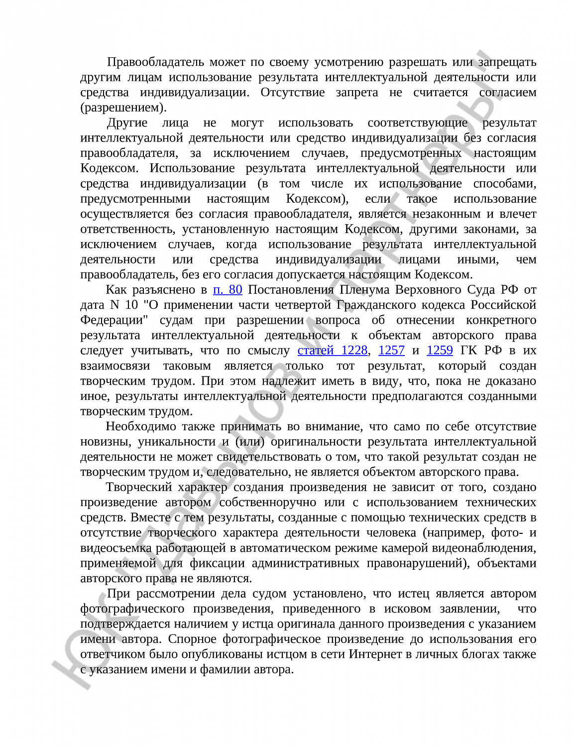 Решение № 2-44116/2019