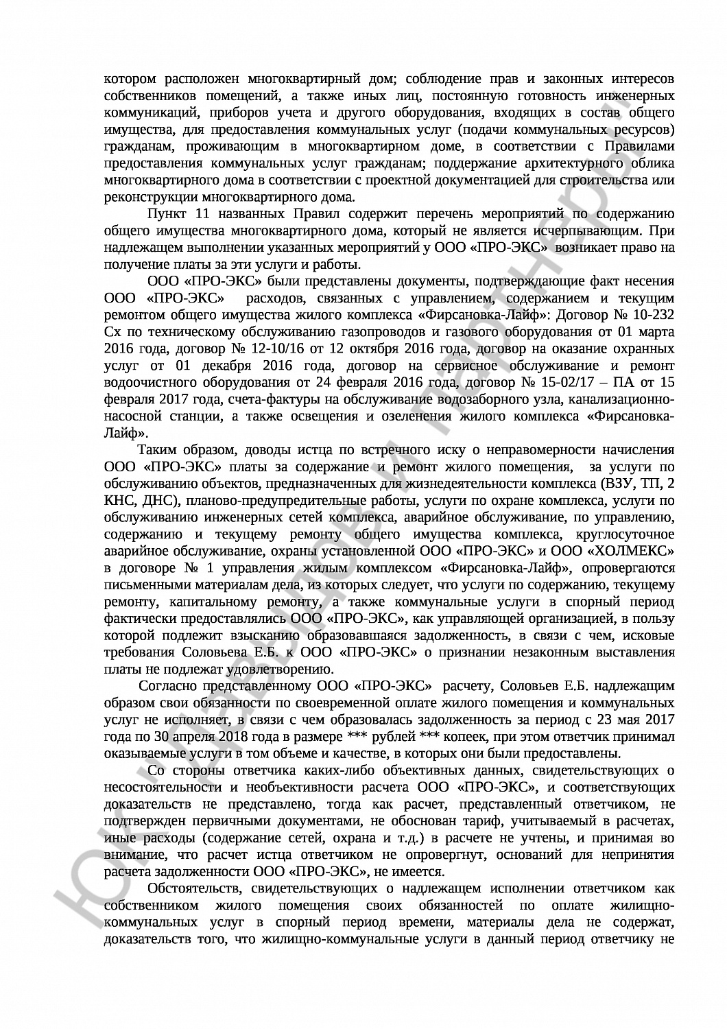 Решение № 2-2127/18 