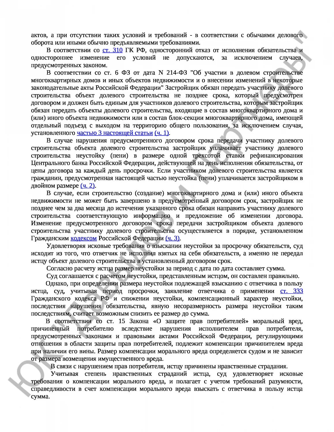 Решение № 2-2565/21 