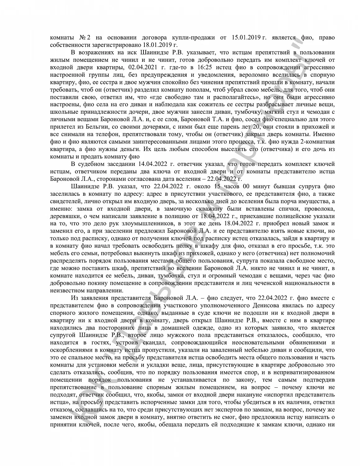 Решение №2-1861/2022