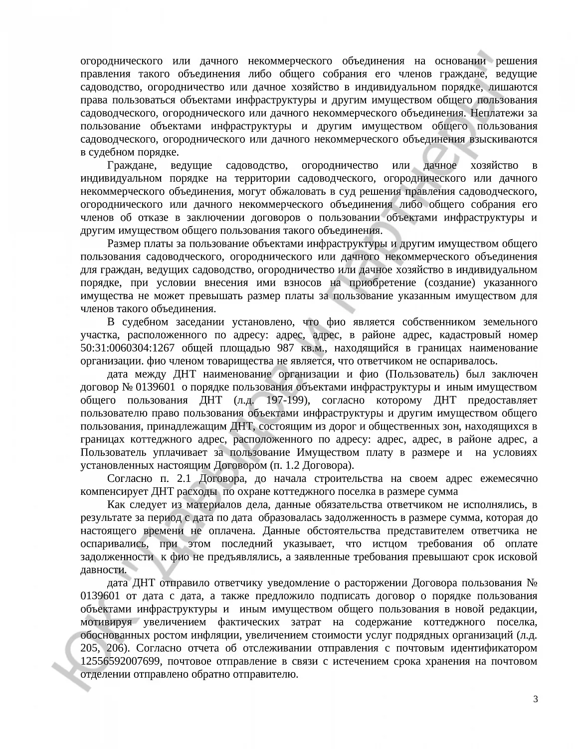 Решение № 2-3816/2018