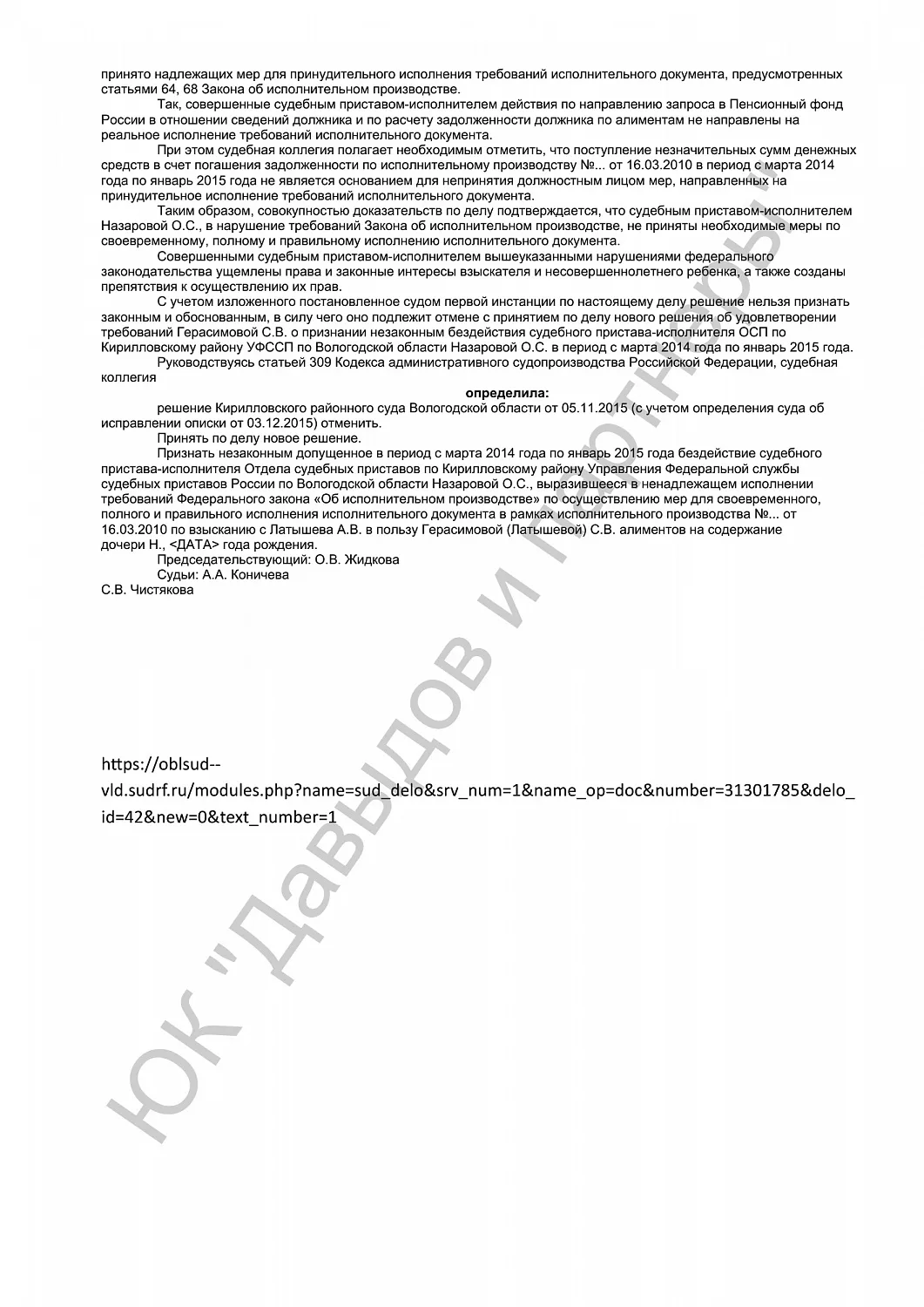 Решение от 15.01.2016