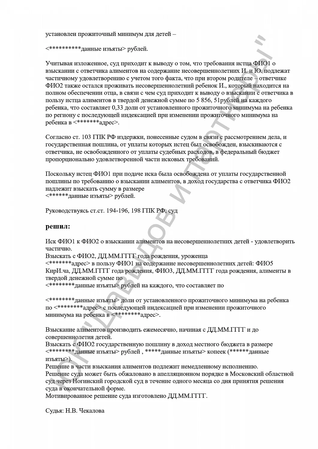 Решение №2-531/2024