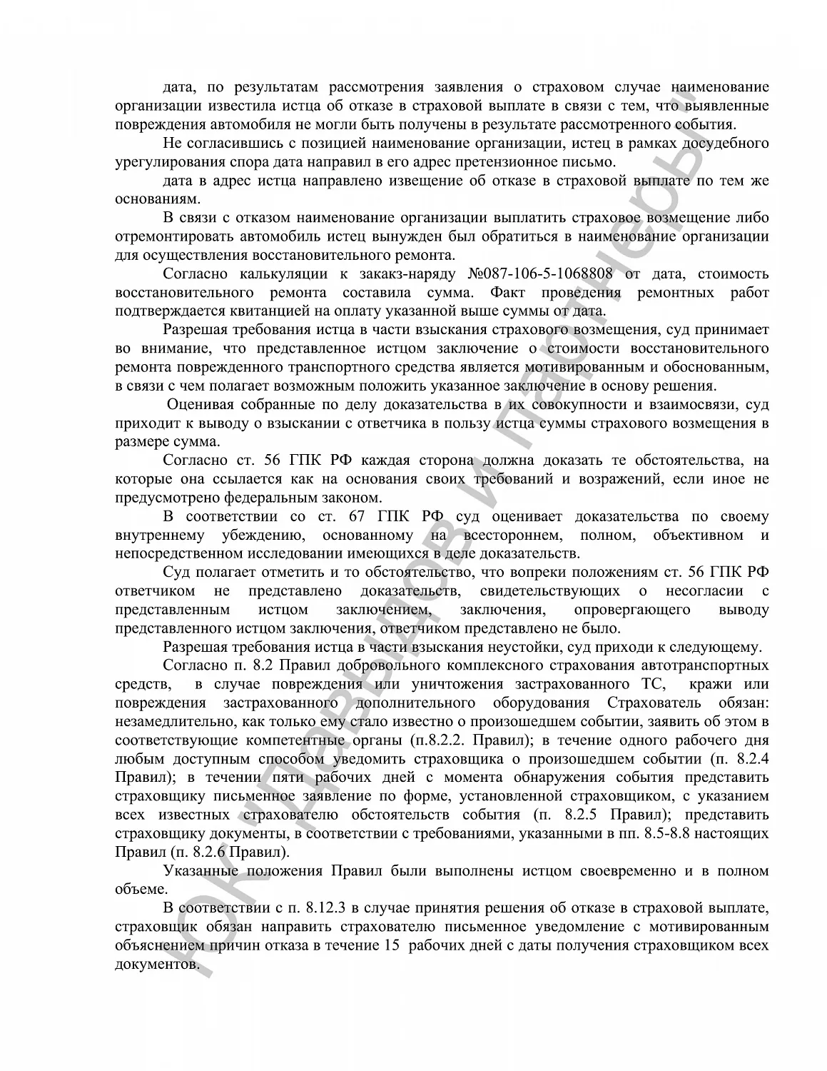 Решение №2-1570/2019
