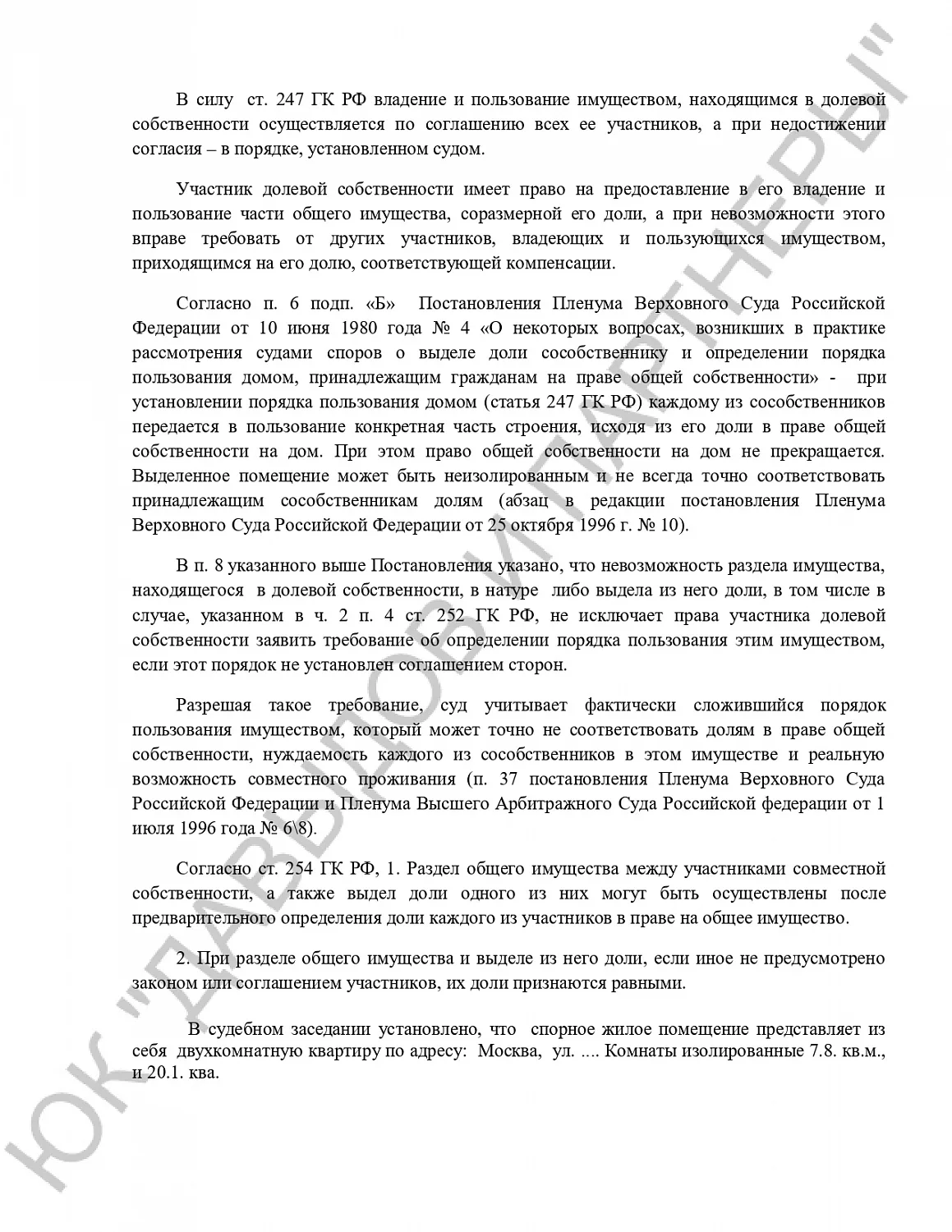 Решение №2-3383/2022