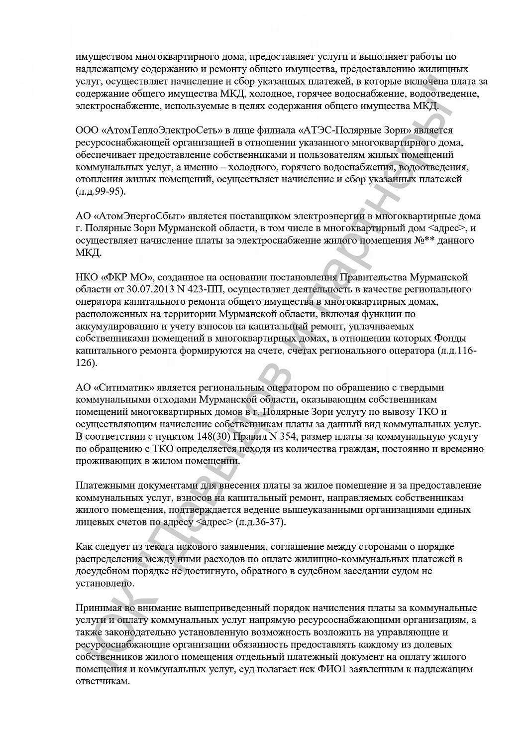 Решение №2-170/2024