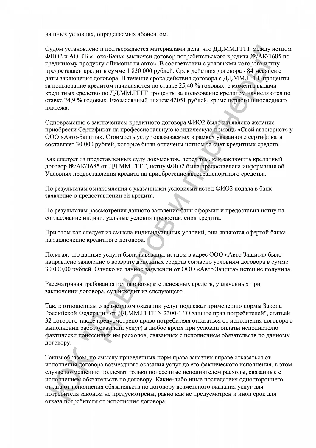 Решение №2-2203/2024