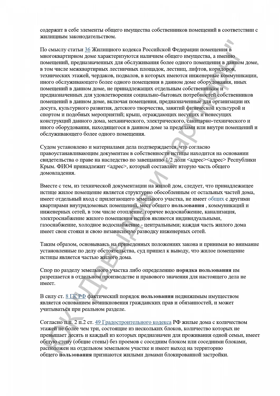 Решение №2-58/2024
