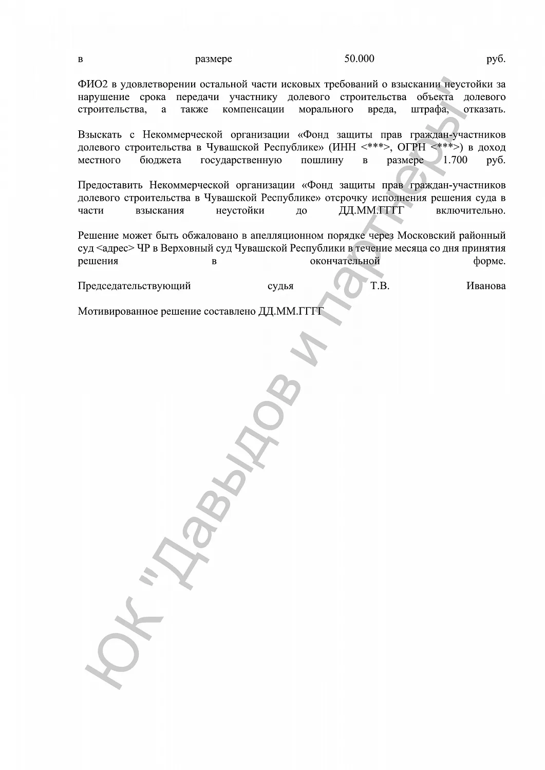 Решение №2-69/2024