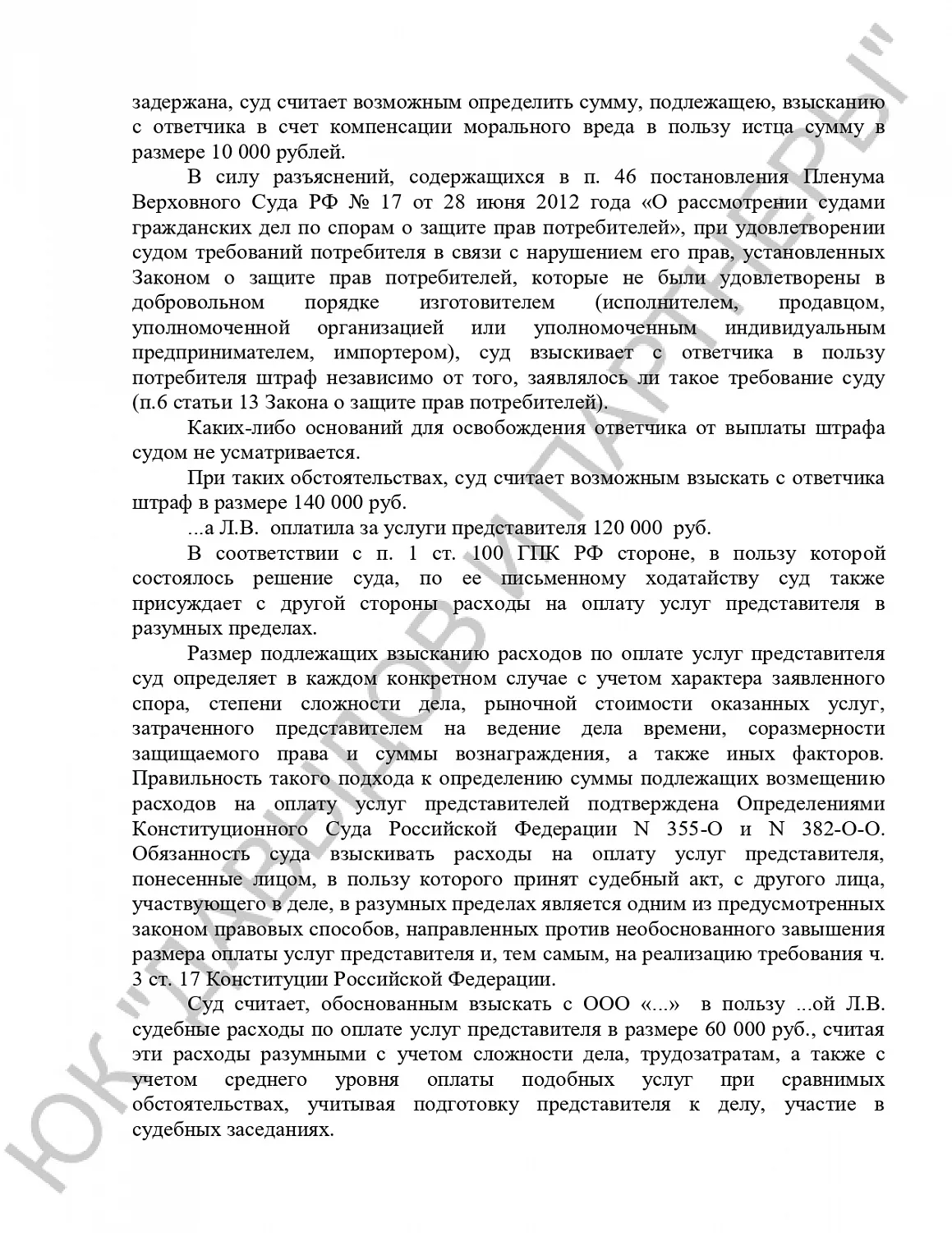 Решение №02-5918/2023