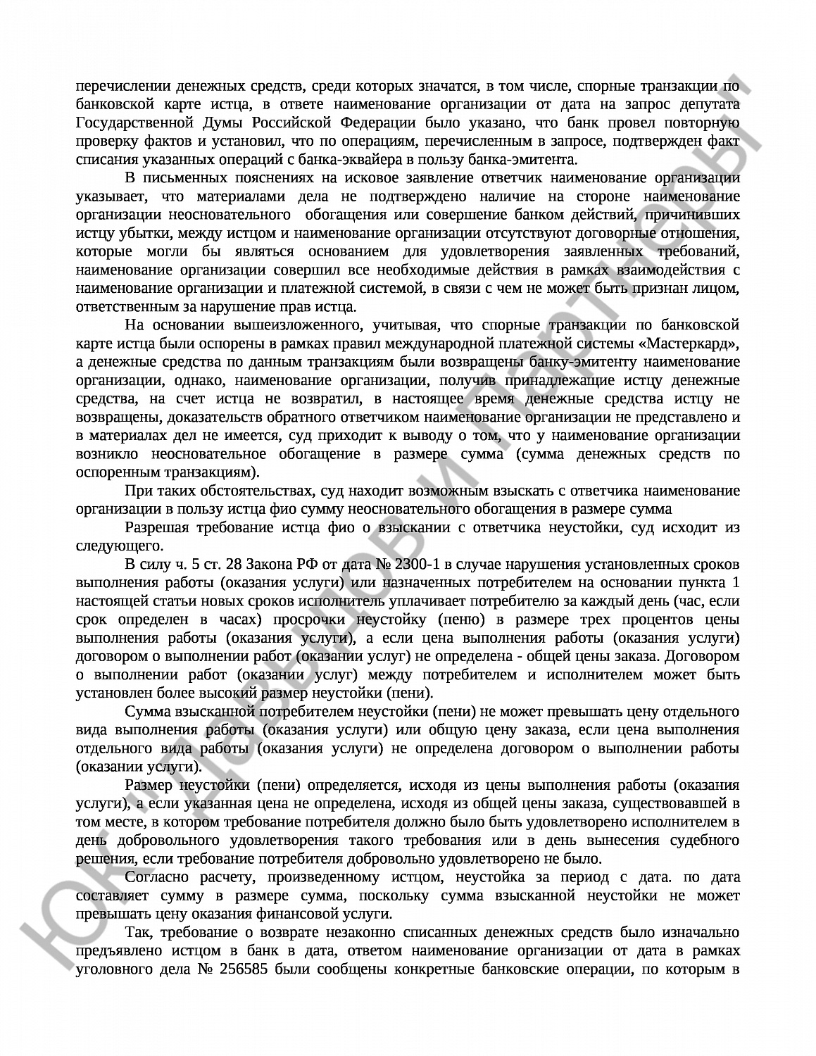 Решение № 2-274/дата 