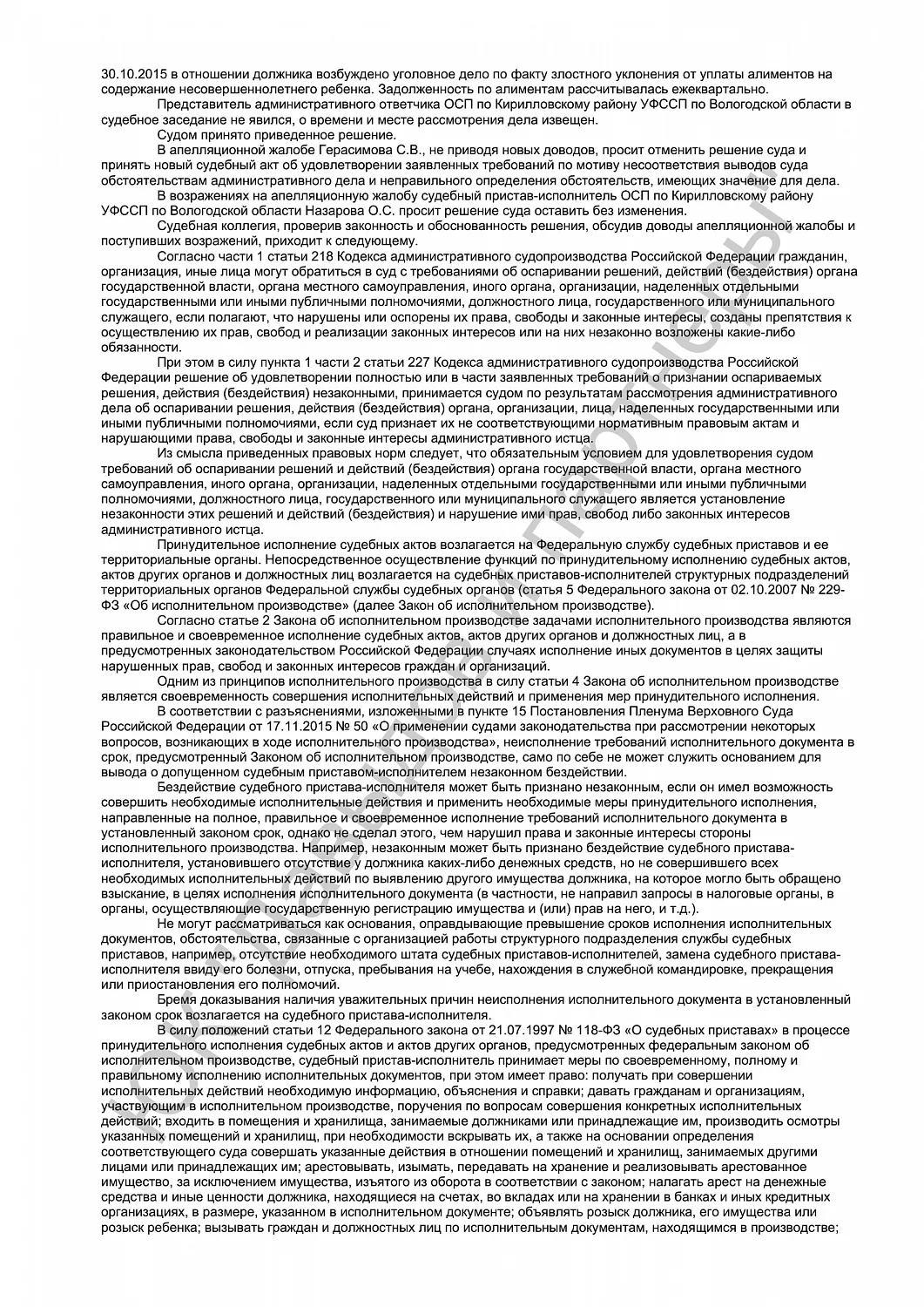 Решение от 15.01.2016