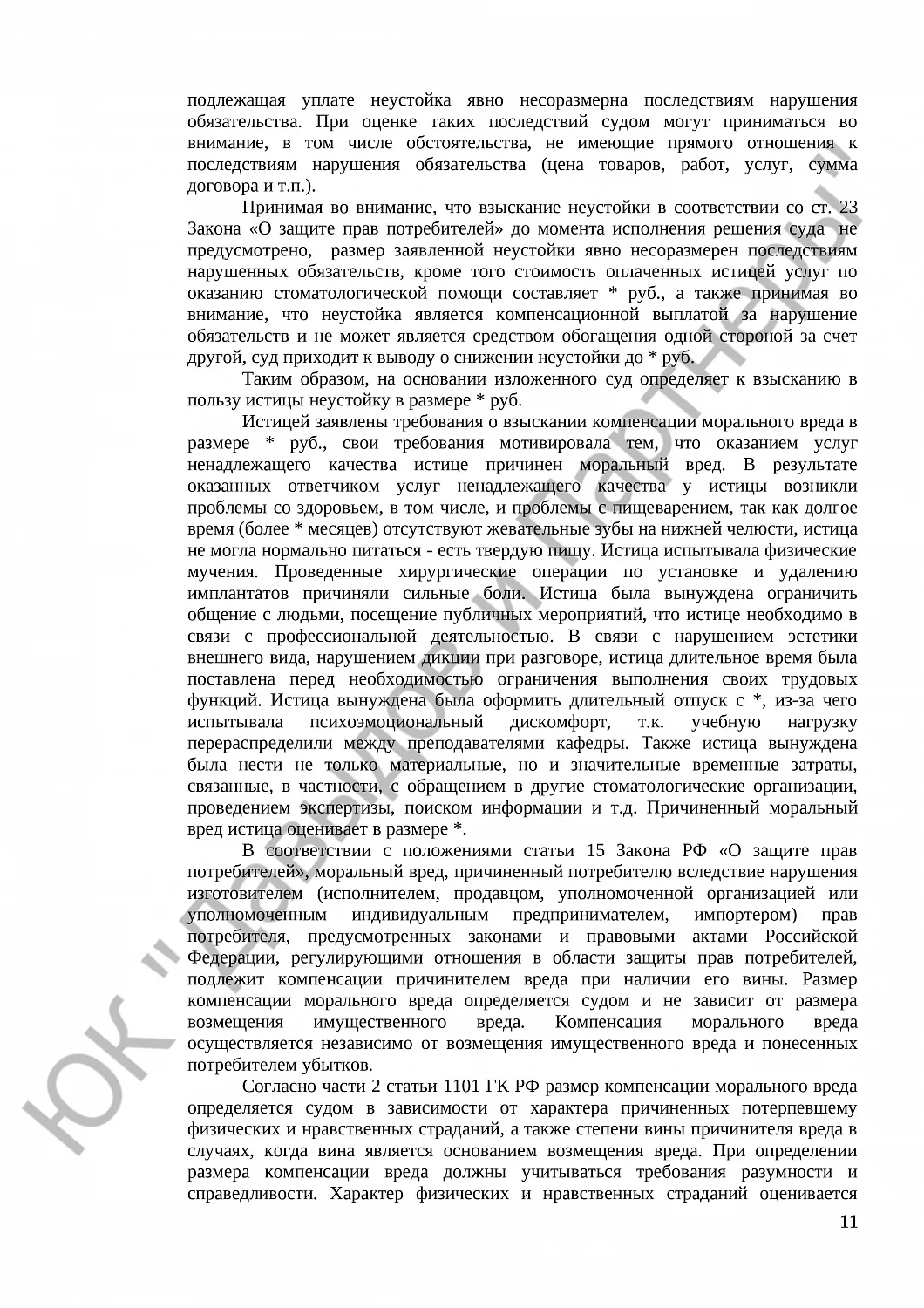 Решение № 2-5694/16