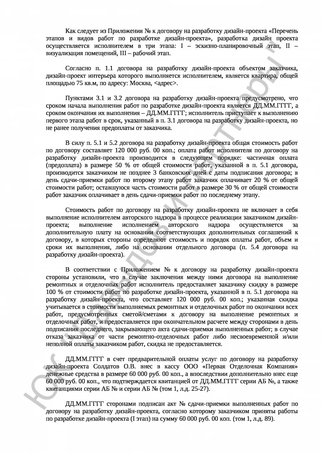 Решение № 2-132/2018 