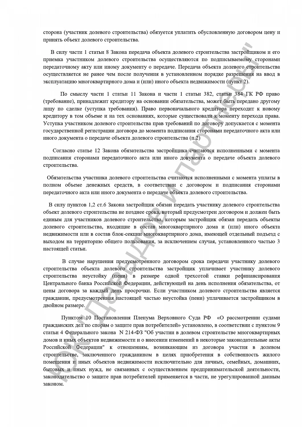 Решение №2-1496/2017