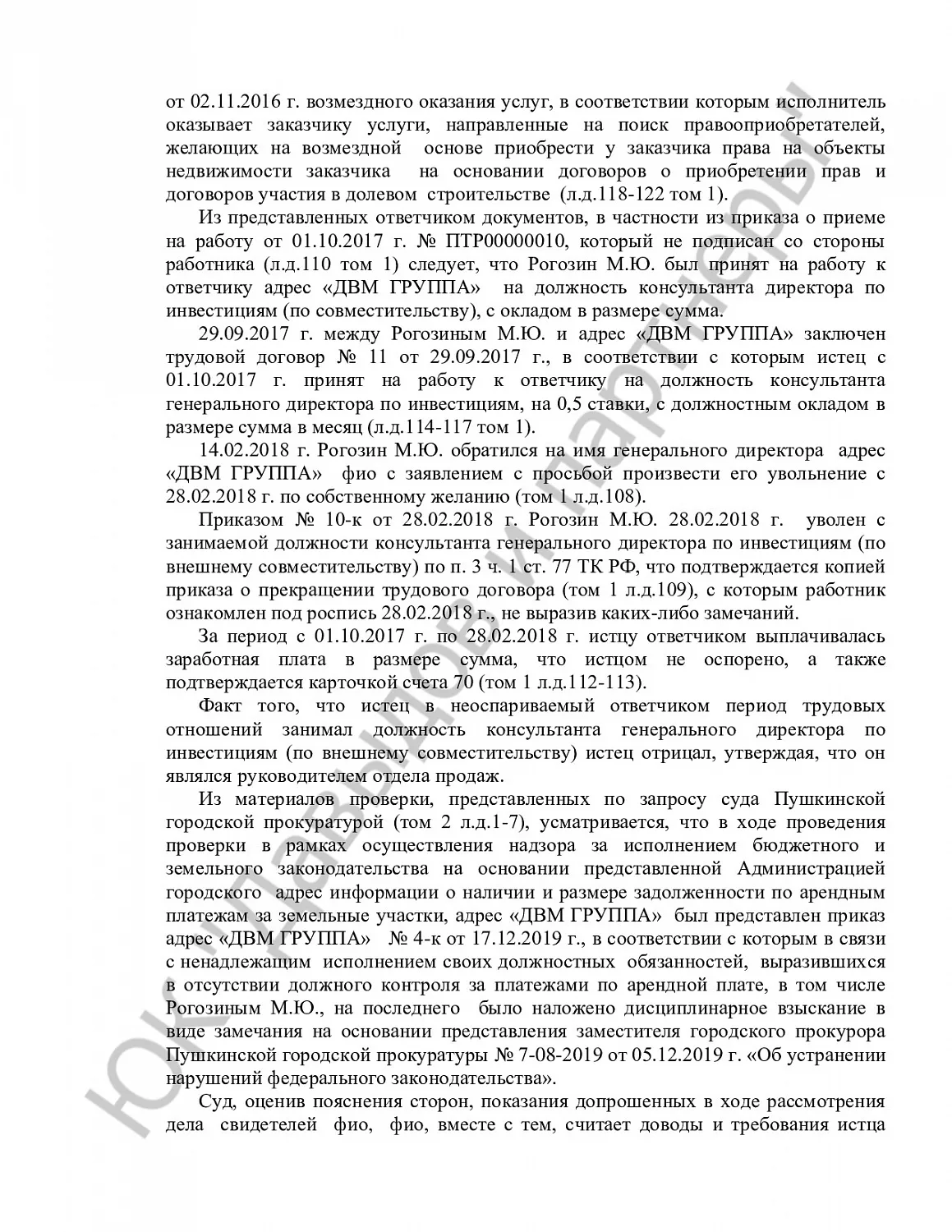 Решение № 2-1387/2021 
