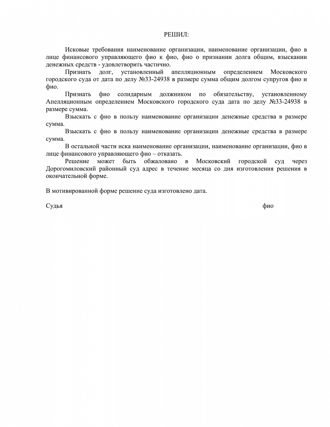 Решение №2-2981/2020