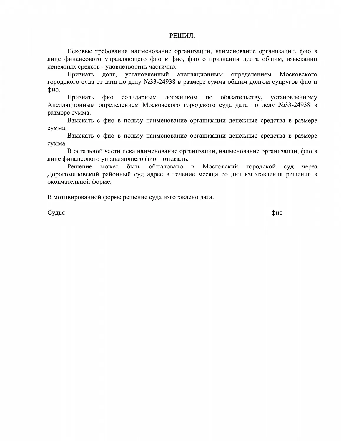 Решение №2-2981/2020