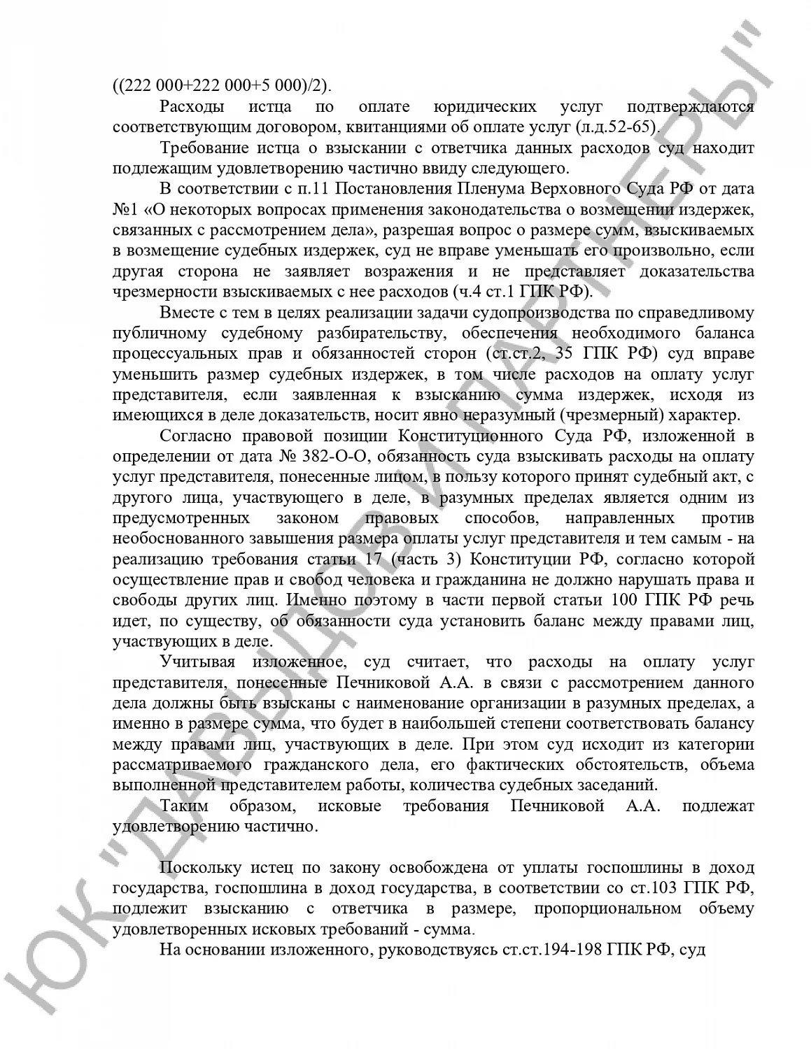 Решение №2-2617/2022