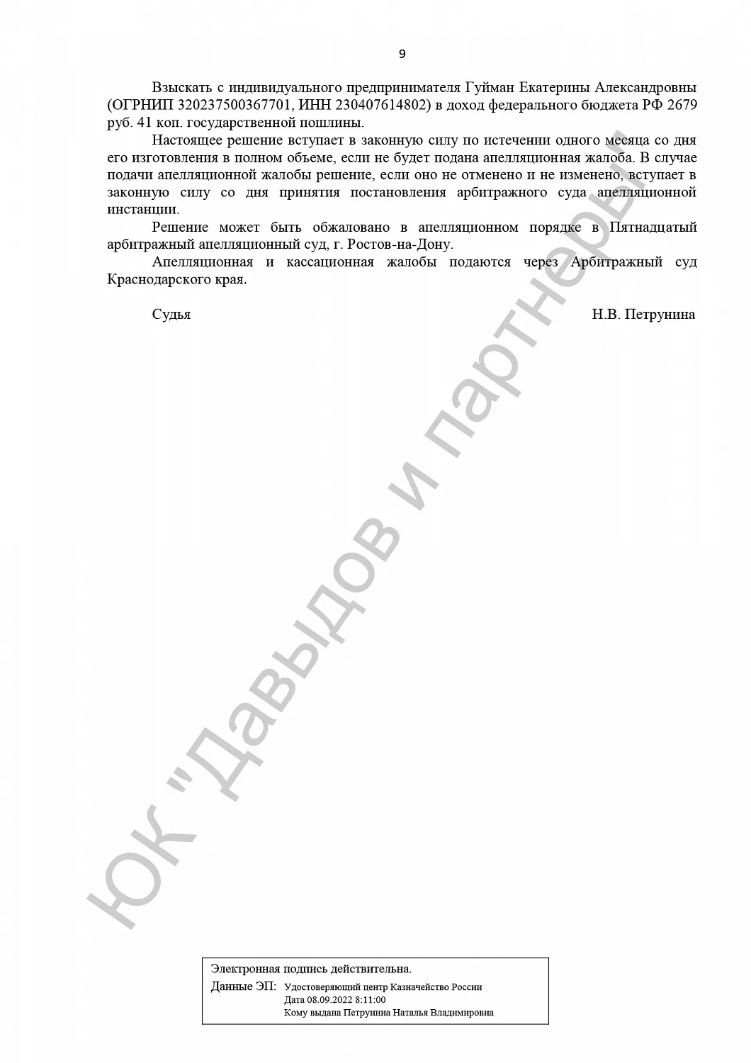 Решение  от 16.11.2023