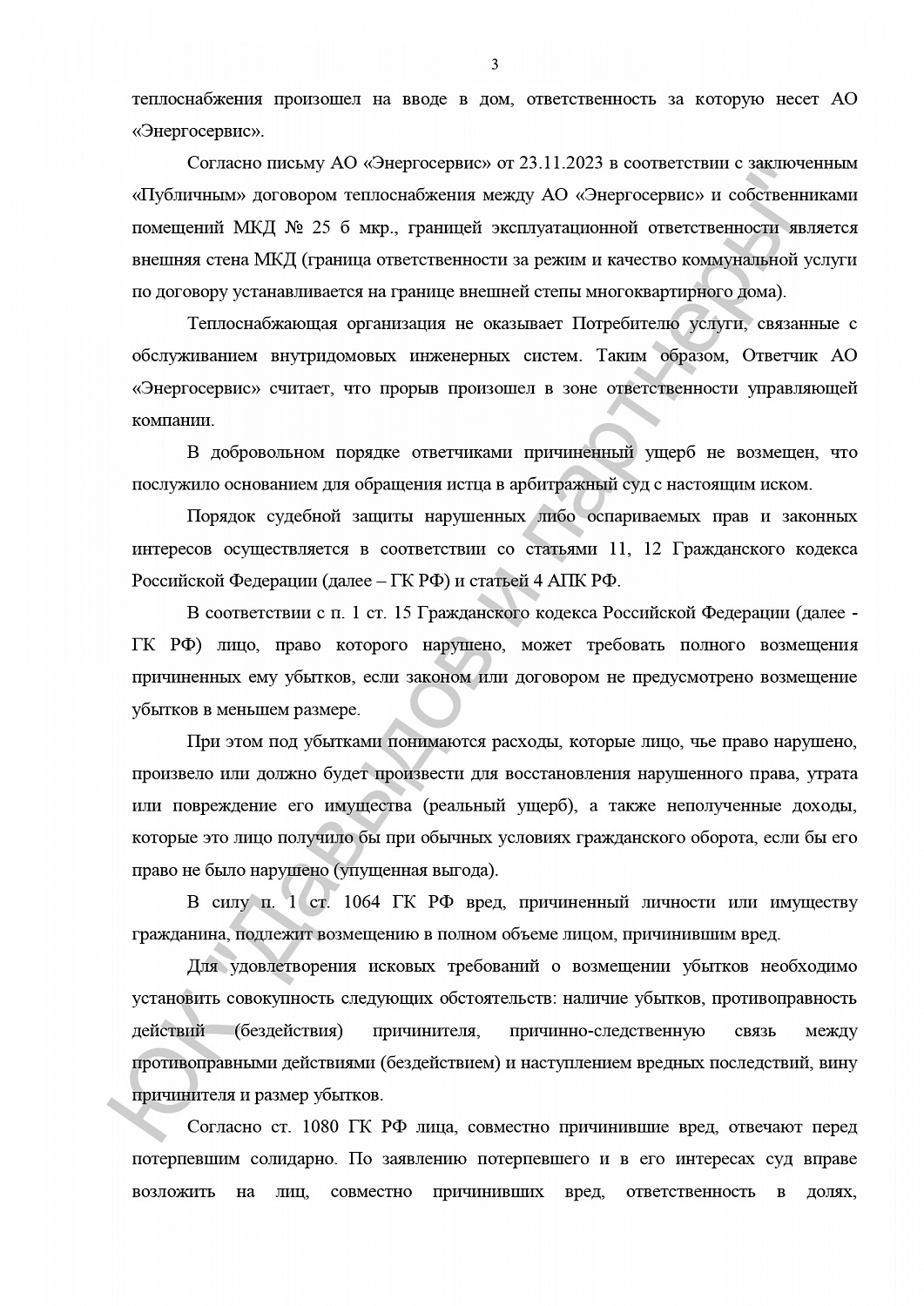 Решение от 09.10.24