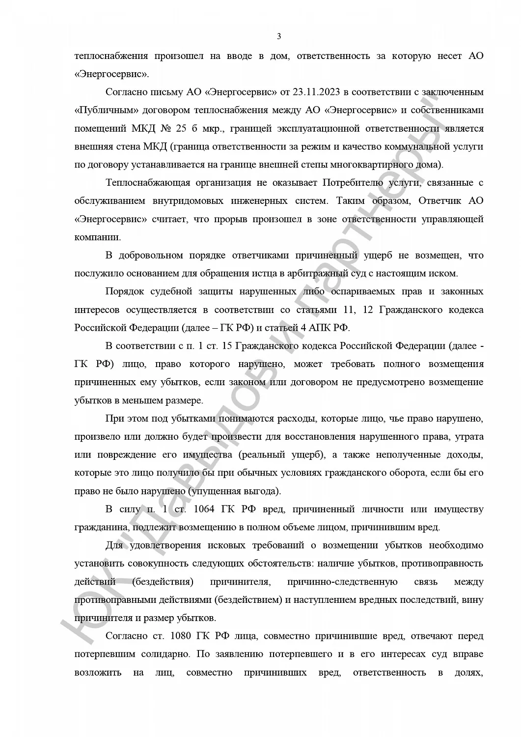 Решение от 09.10.24