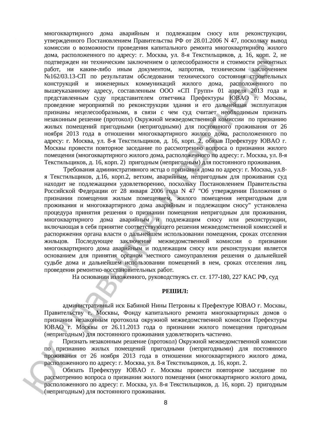 Решение № 2а-4111/2016 