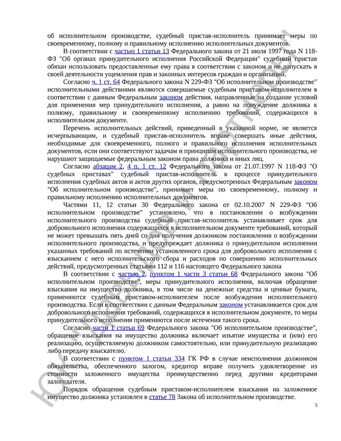 Решение № 2а-0130/2025 