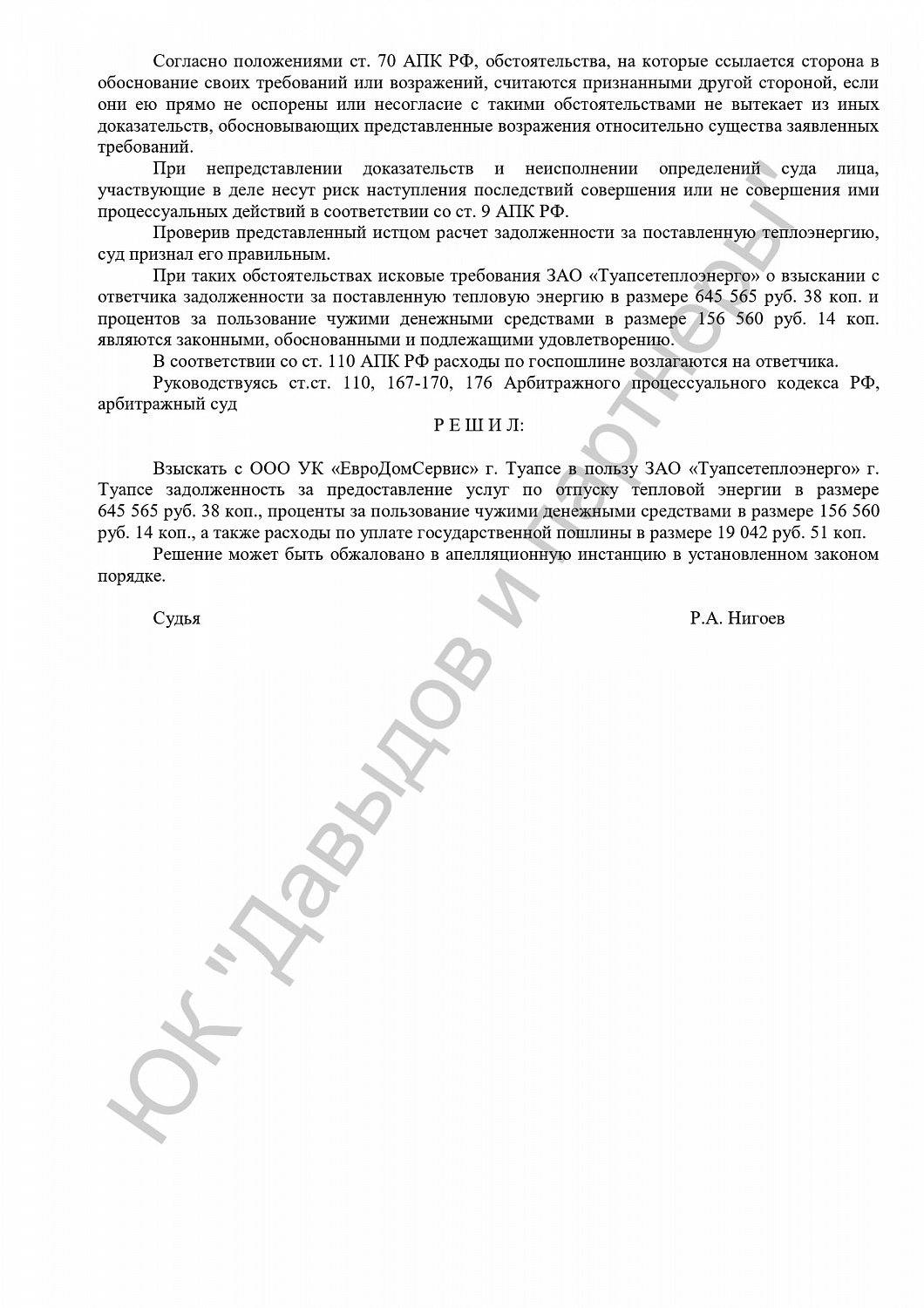 Решение от 27.08.2015