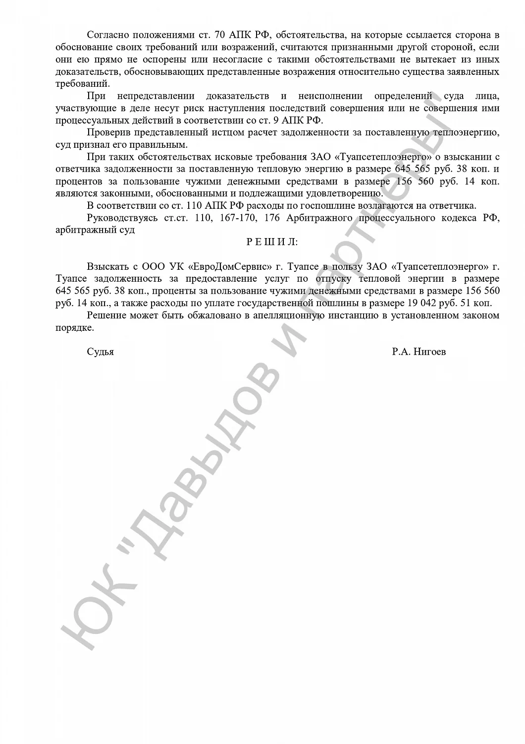 Решение от 27.08.2015