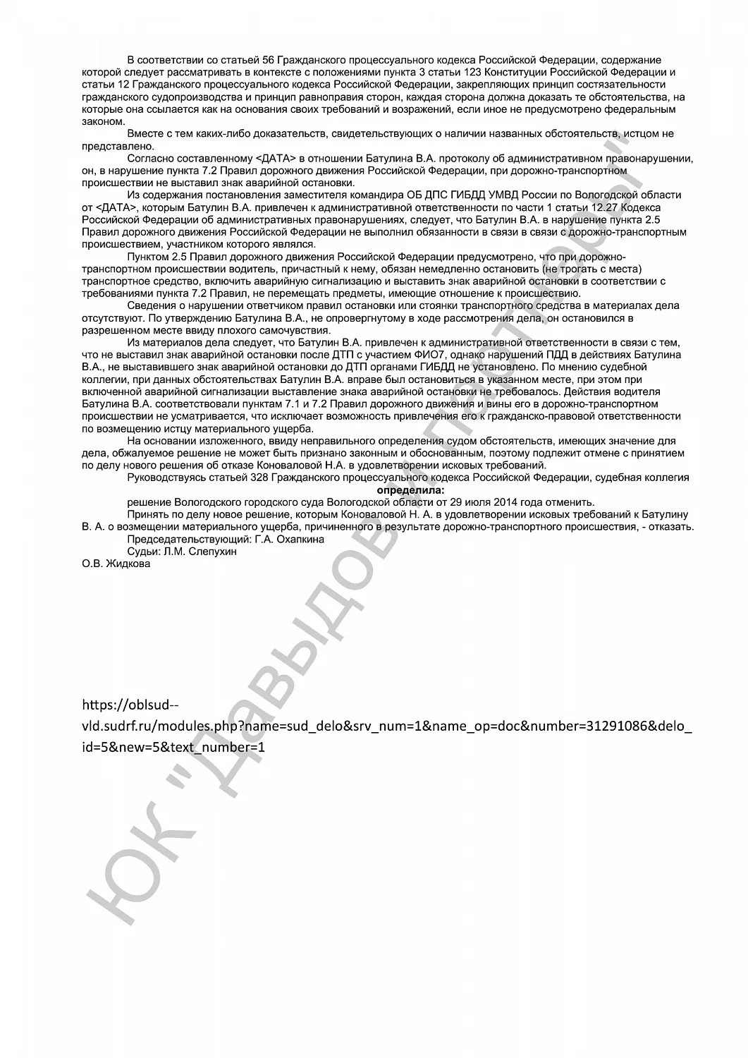 Решение от 29.10.2014