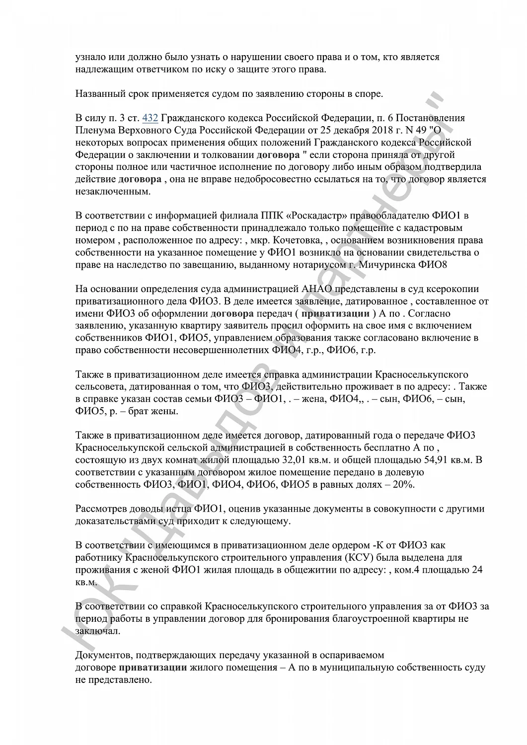 Решение №2-263/2024