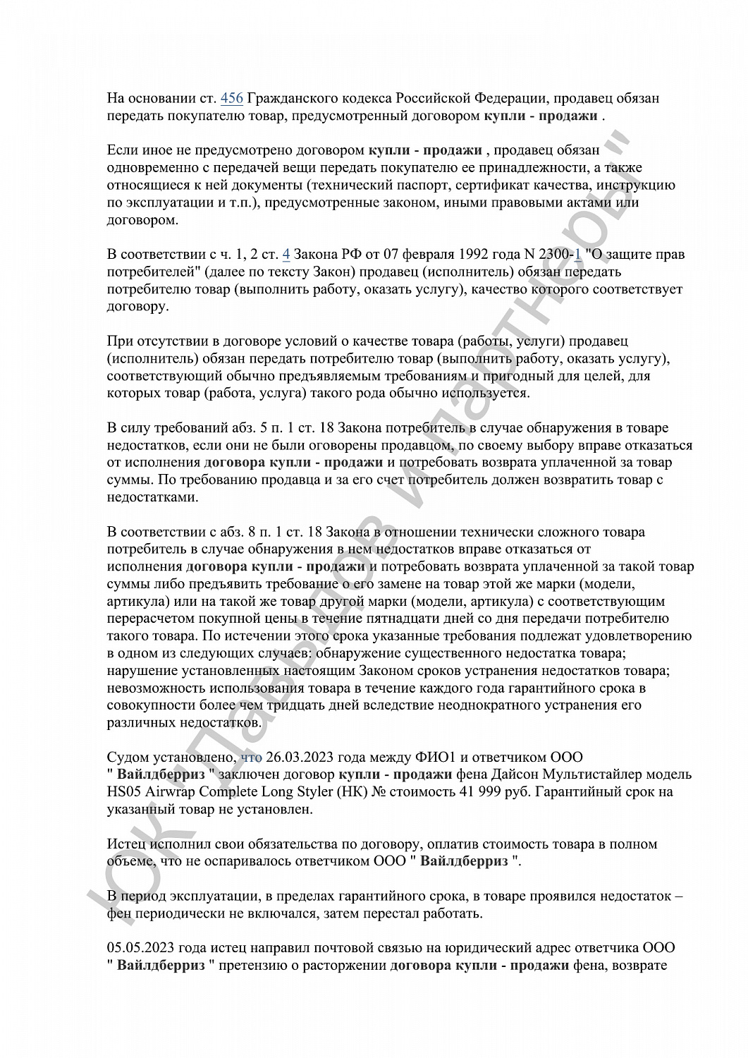Решение №2-1203/2023