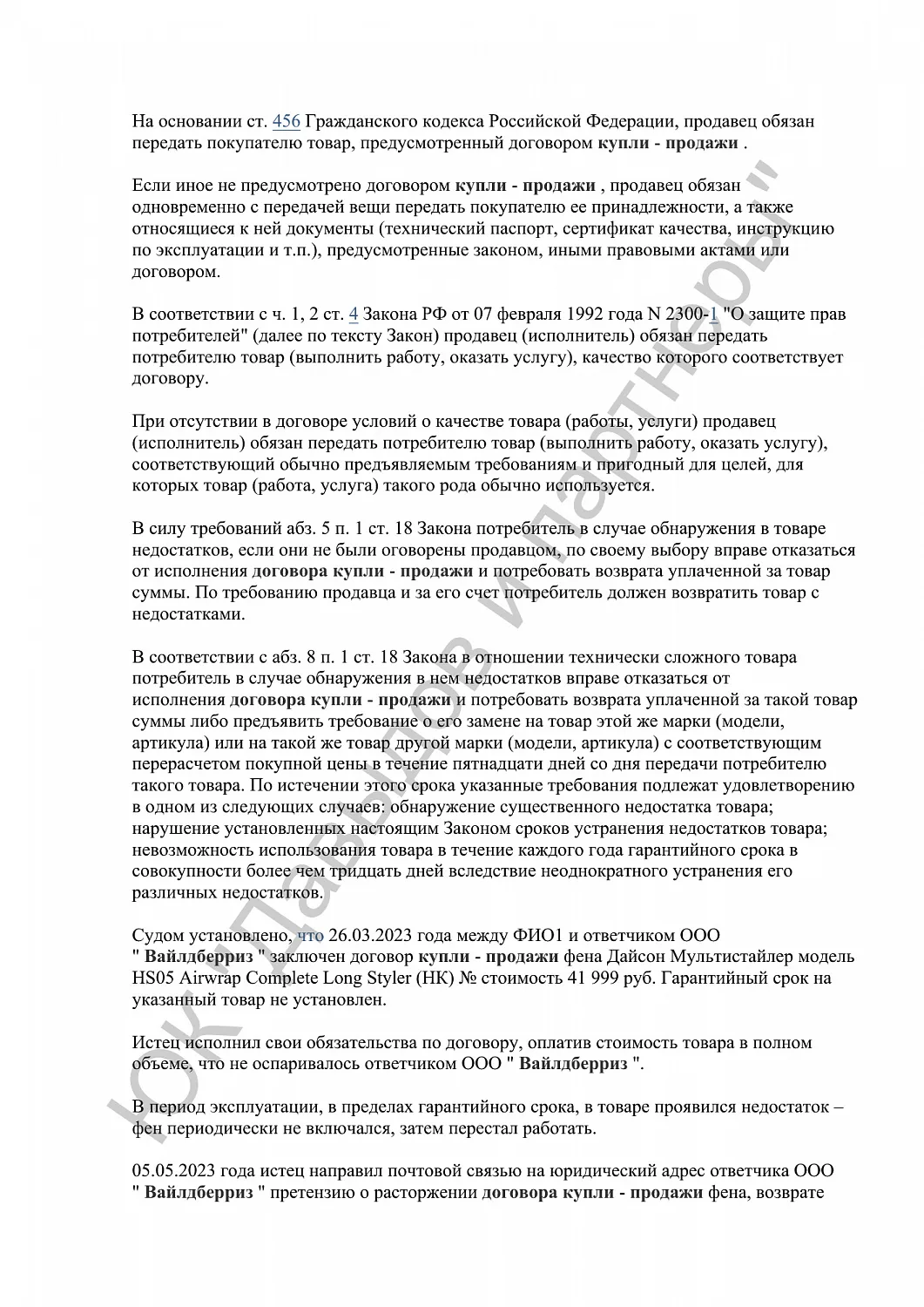 Решение №2-1203/2023