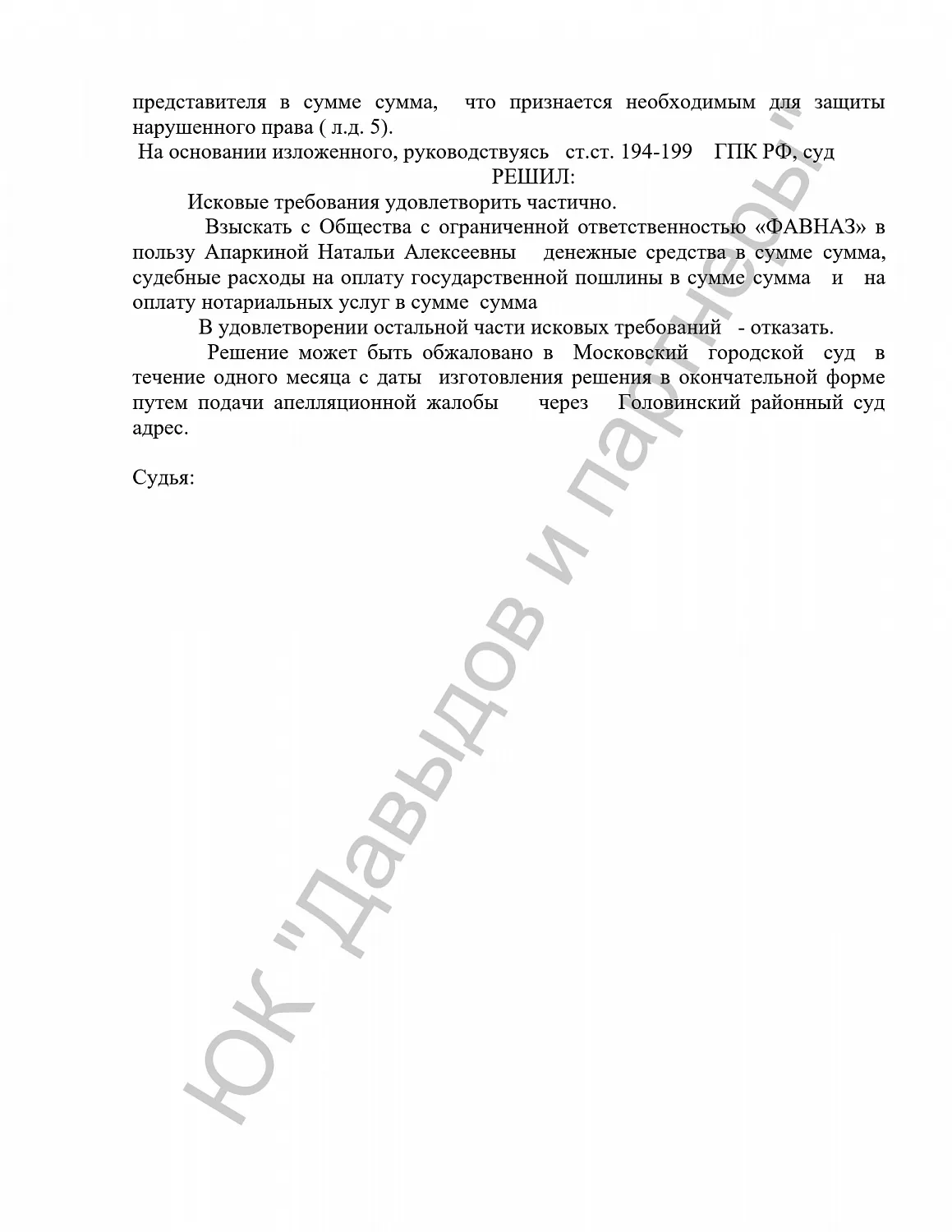 Решение №2-1211/2023