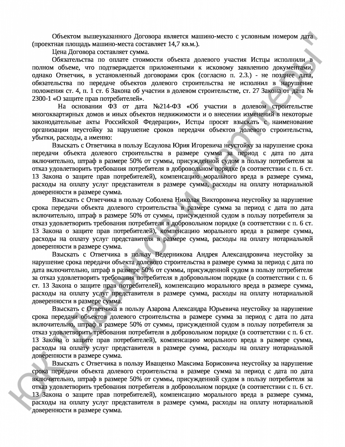 Решение № 2-5067/дата