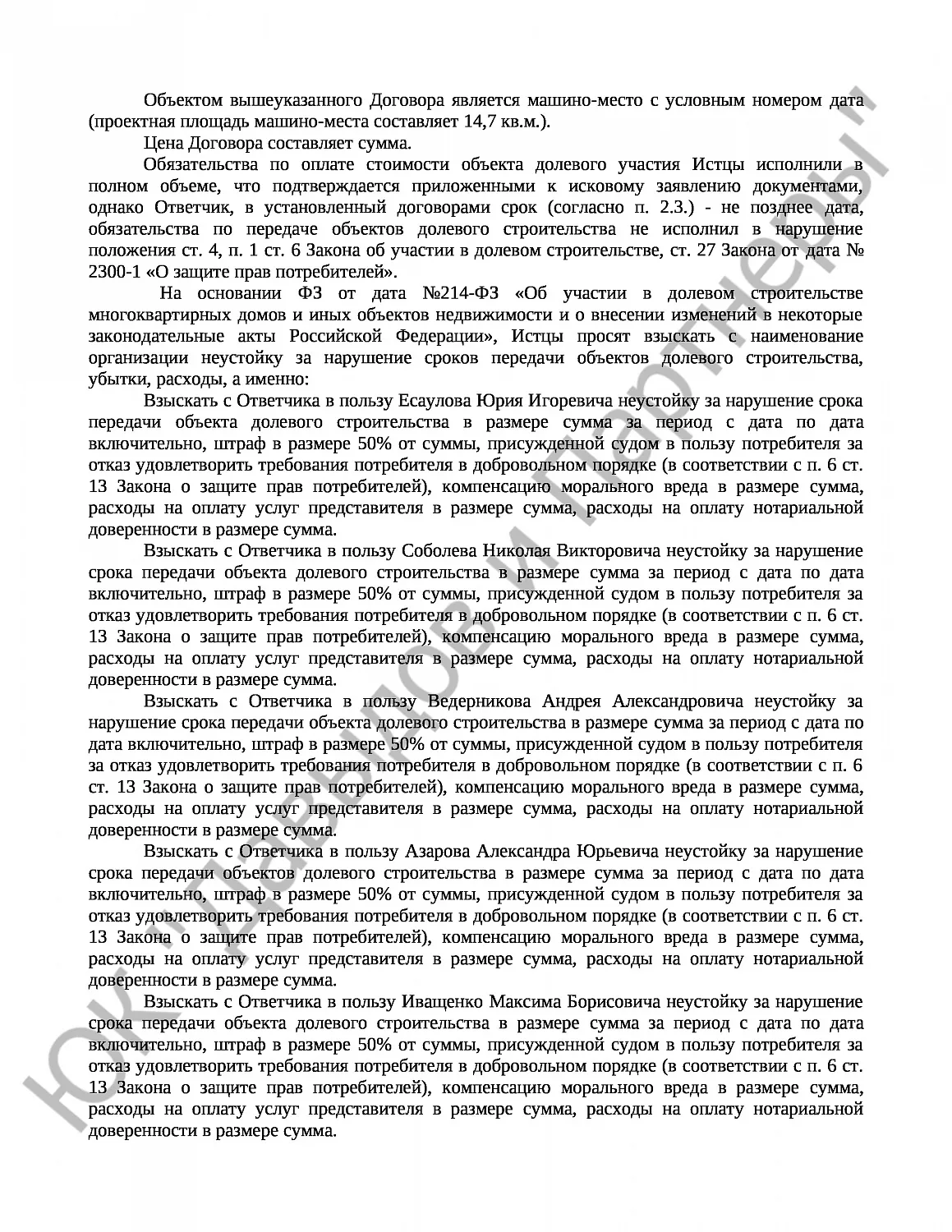 Решение № 2-5067/дата