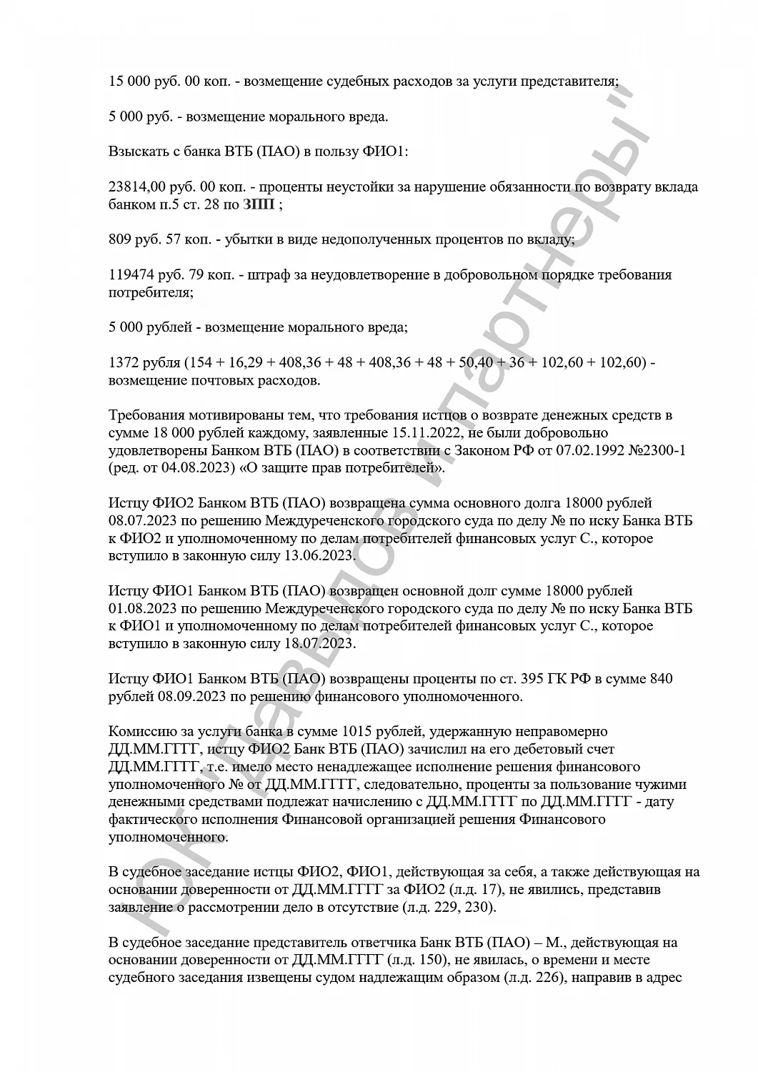 Решение №2-18/2024