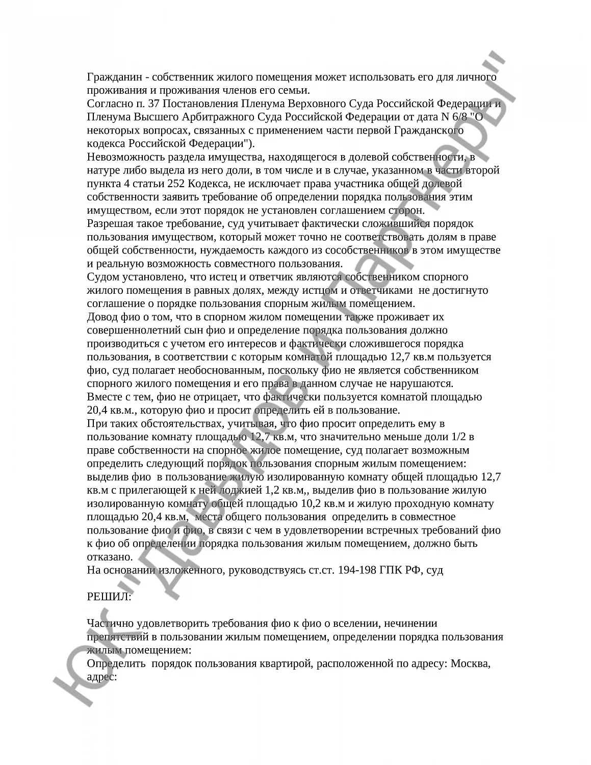 Решение № 2-5959/16