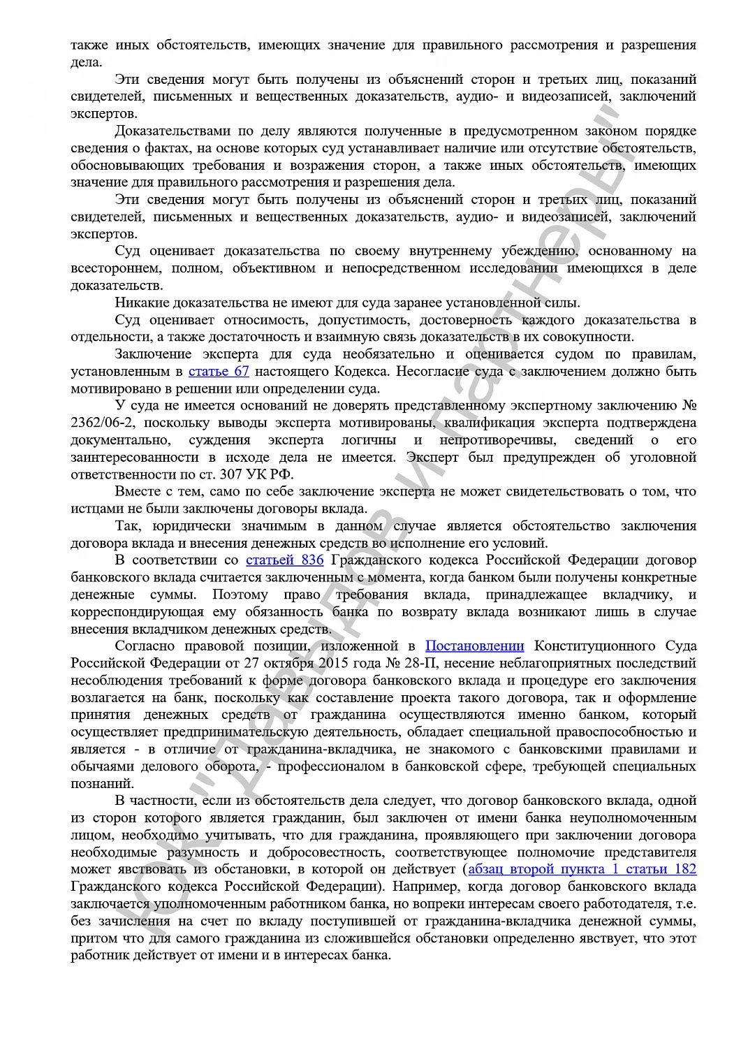Решение №2-1960/2017