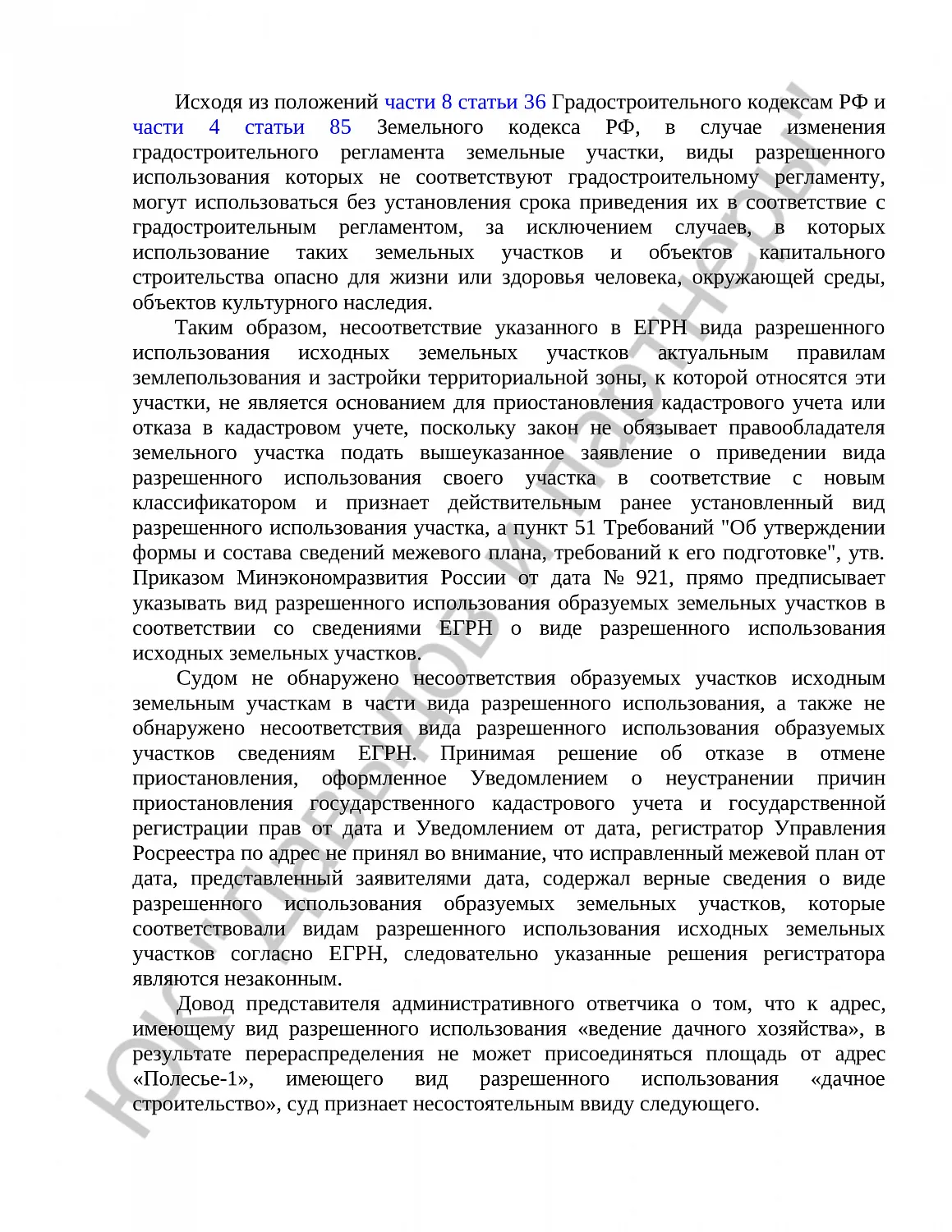 Решение № 2а-892/