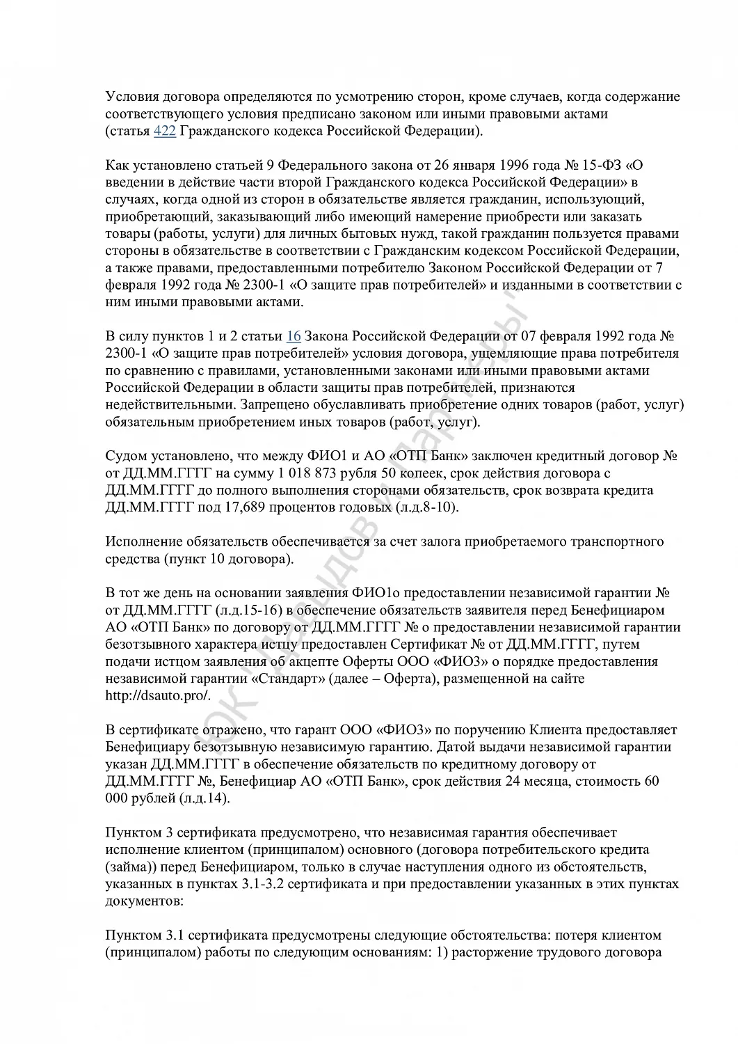 Решение №2-1493/2024