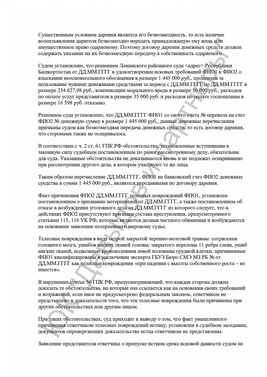 Решение №2-274/2024