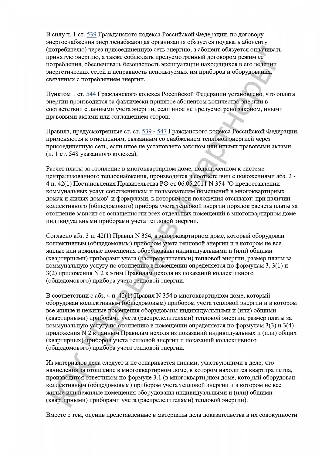 Решение №2-3039/2023